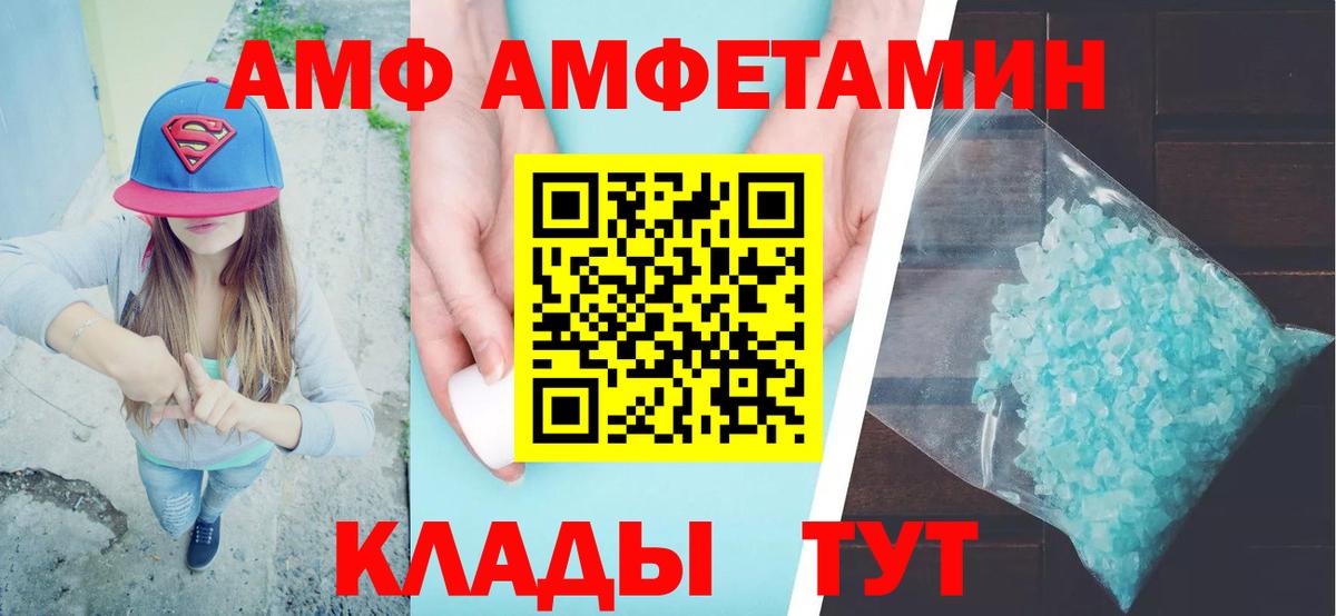 Amphetamine  Amphetamine  Гусев  АМФ Premium  Вход с VPN 