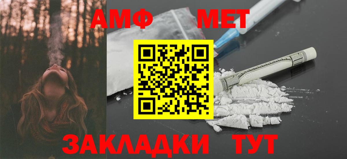Amphetamine Розовый Гусев