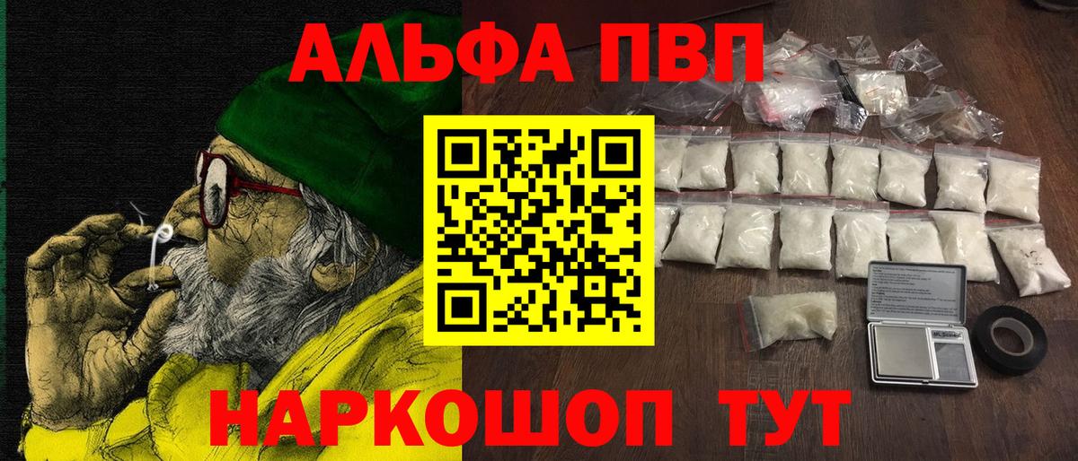 Alpha PVP крисы CK Гусев