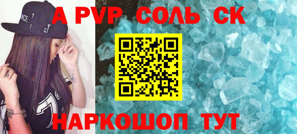 Гусев  Alfa_PVP  A-PVP Соль  Вход с VPN  где найти наркотики  А ПВП кристаллы 