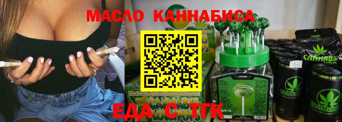 Canna-Cookies марихуана Гусев