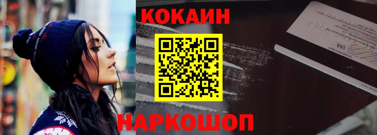 Гусев  COCAIN  КОКАИН Перу  Вход с VPN  КОКАИН VHQ 
