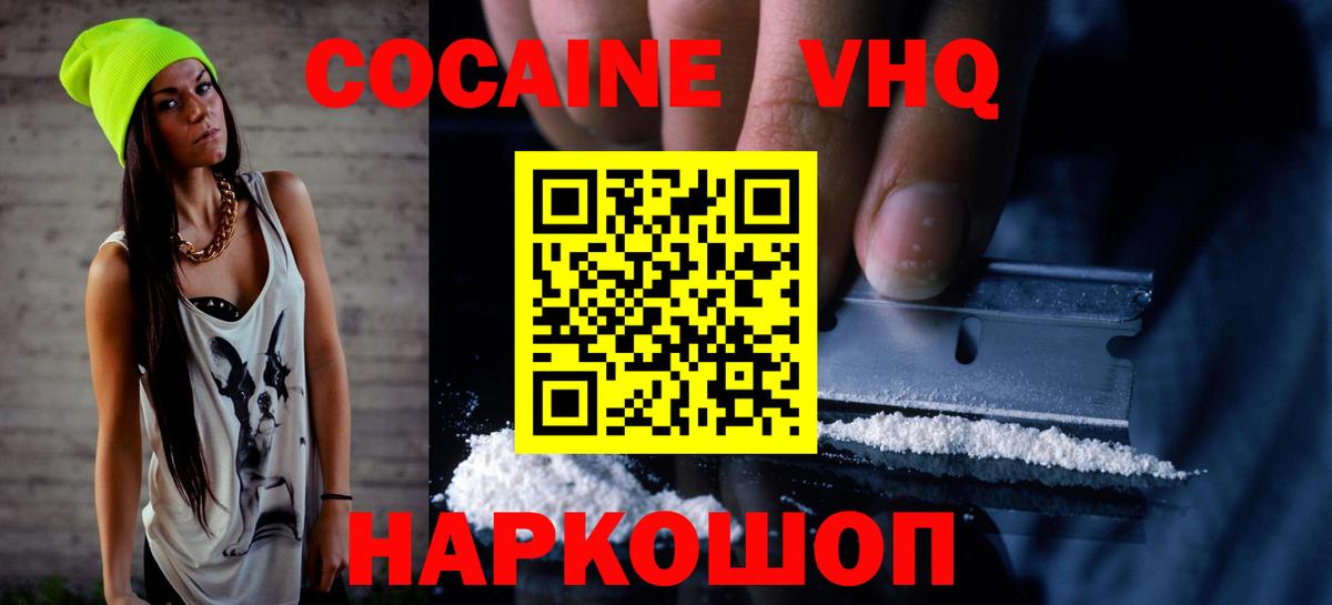 COCAIN 98% Гусев