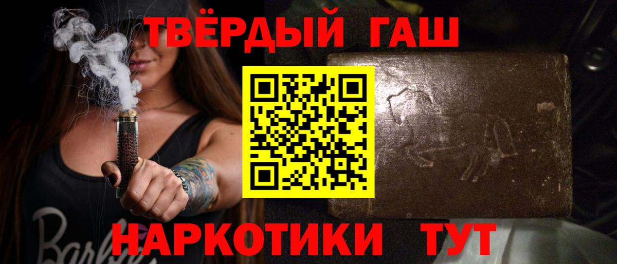 ГАШ VHQ  цена   Гусев  Гашиш  ГАШ ice o lator  Вход с VPN 