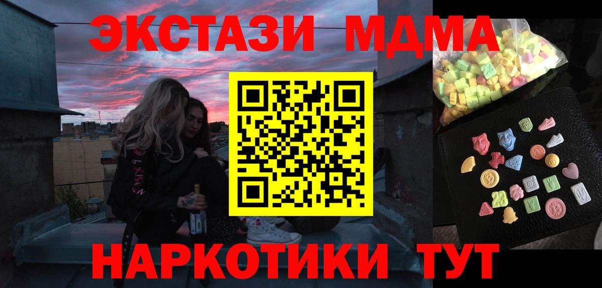 Гусев  МДМА Molly  Вход с VPN 
