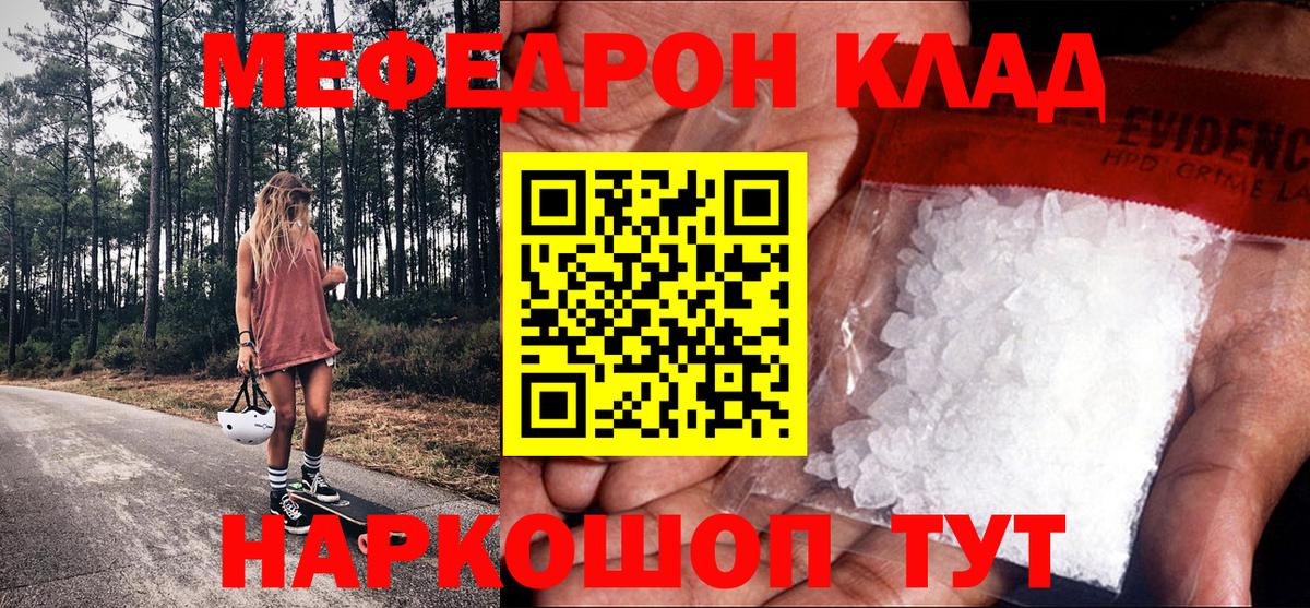 Меф VHQ  Вход с VPN  Меф  Меф кристаллы  Гусев  МЕФ 