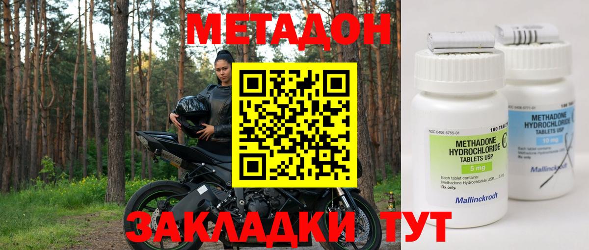 Метадон белоснежный  Метадон VHQ  Гусев  Вход с VPN 