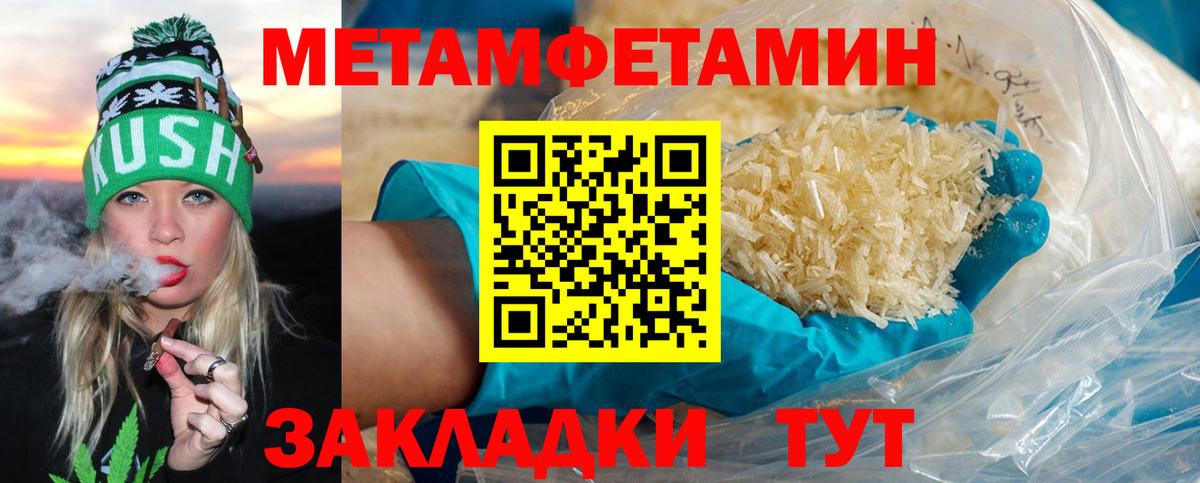 Метамфетамин мет  Вход с VPN  Метамфетамин мет  Гусев 