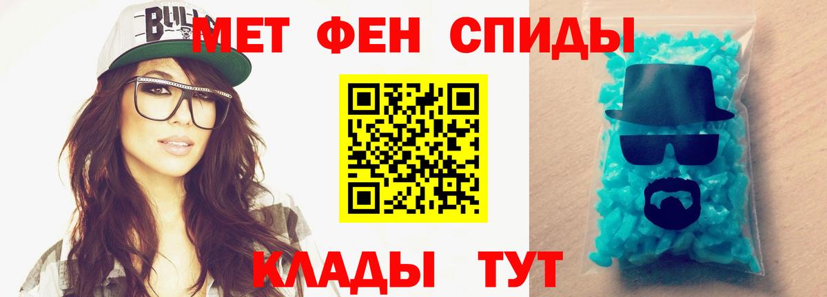 МЕТАМФЕТАМИН Methamphetamine Гусев