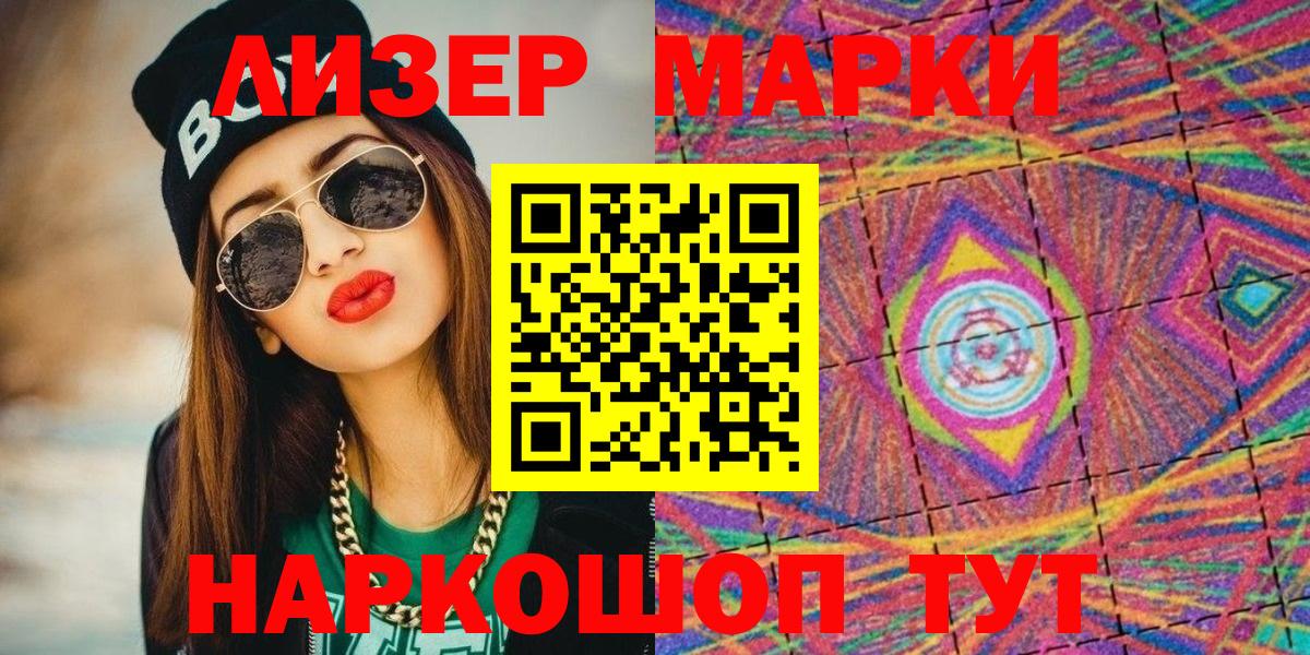 Гусев  Марки NBOMe  Марки 25I-NBOMe 1,5мг  Вход с VPN  Марки 25I-NBOMe 1,5мг 